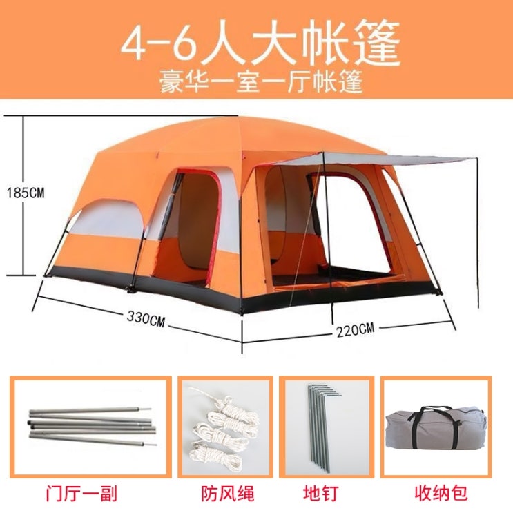 잘나가는 차박텐트 캠핑 차박용 차량용 텐트 추천 야외 2 개의 방과 1 개의 거실 두꺼운 방우, 럭셔리 4-6 인 밝은 주황색 좋아요