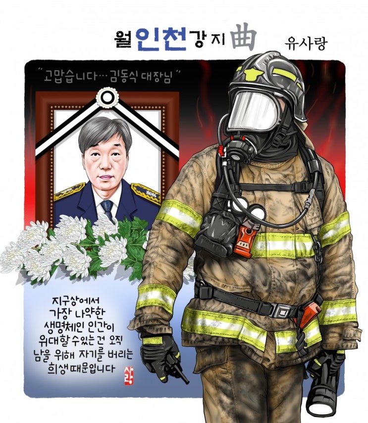  6월 23일 수요일ㆍ시사만화