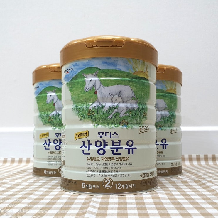  후디스 산양분유 2단계로 변비 걱정 끝, 분유타는법 어렵지 않아요