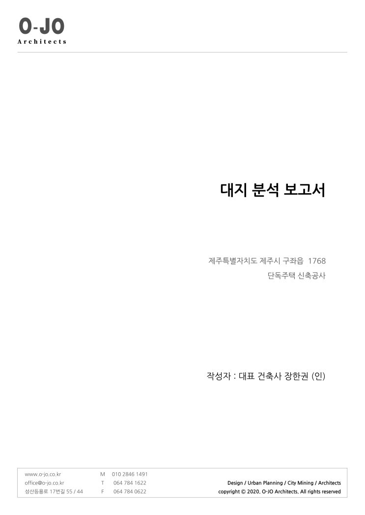  구좌읍 신축상담 - 맹지라구요?