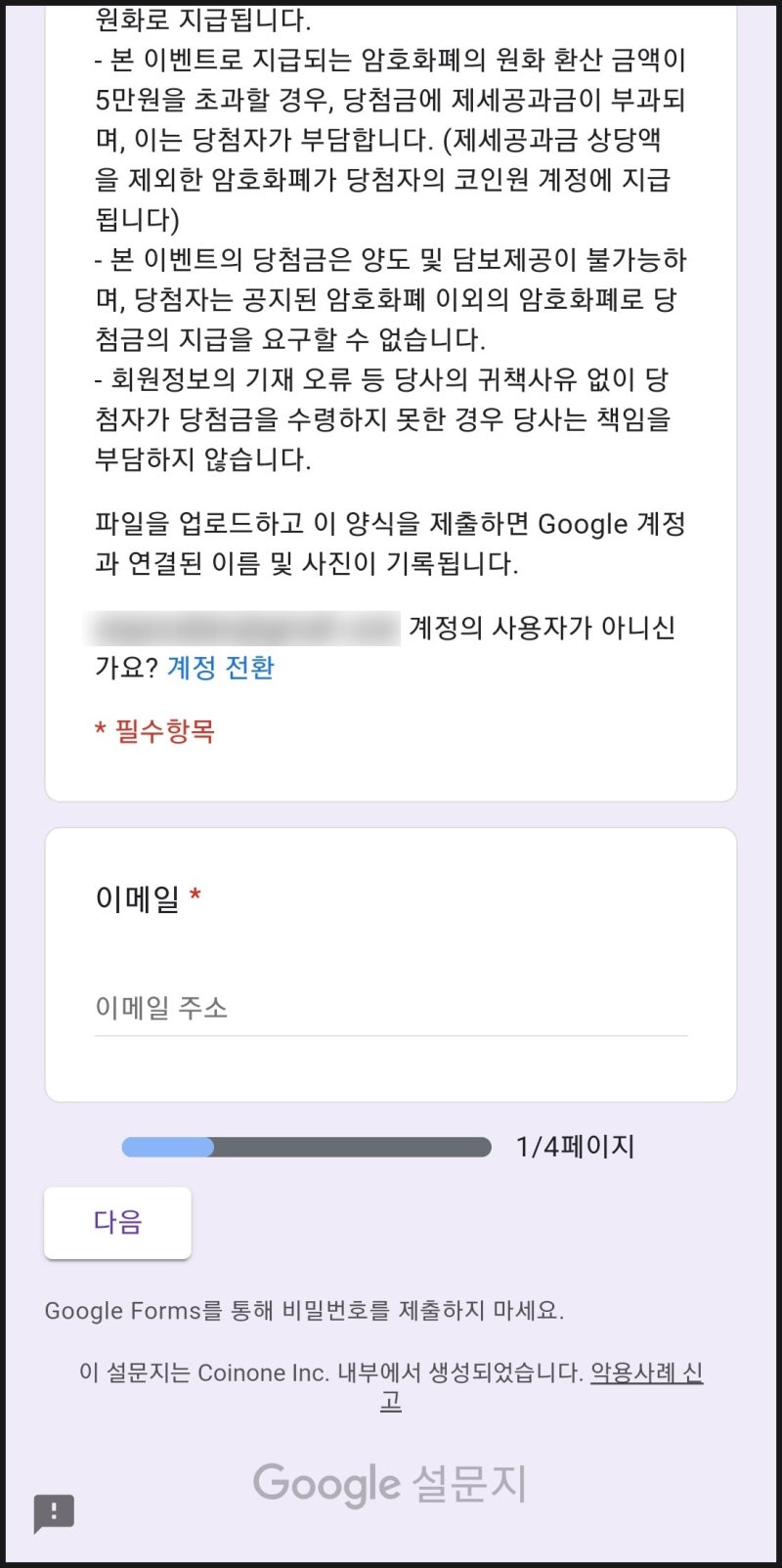 6월 코인원 리워드 들어왔어요 초대 코드 가입 방법 : 네이버 블로그