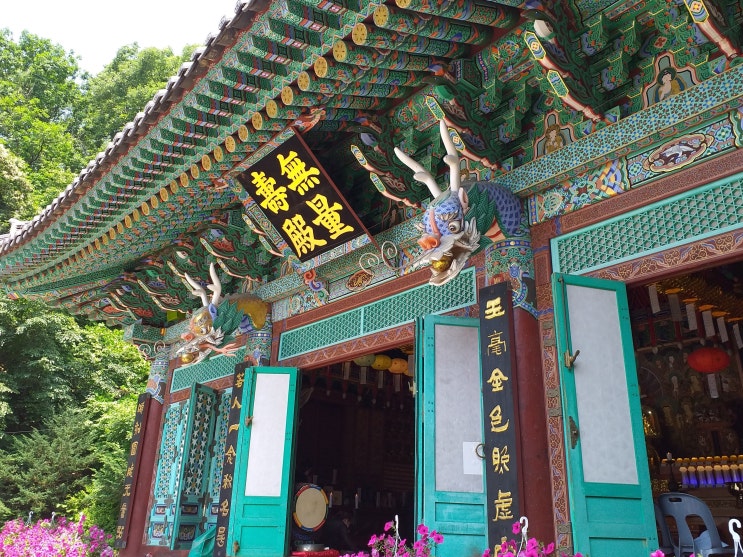  용 조각이 멋진 남양주의 고찰.   천견산 봉영사(奉永寺)을 다녀왔습니다.