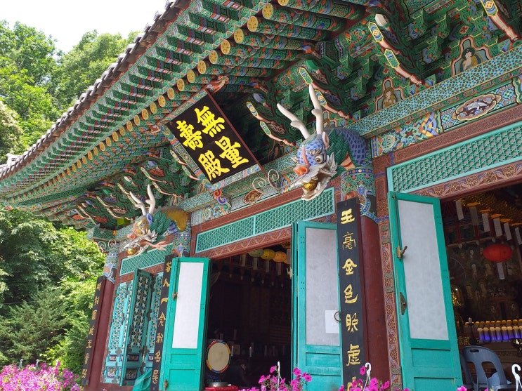 용 조각이 멋진 남양주의 고찰.   천견산 봉영사(奉永寺)을 다녀왔습니다.