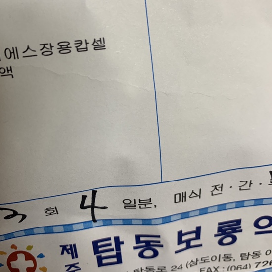  장염