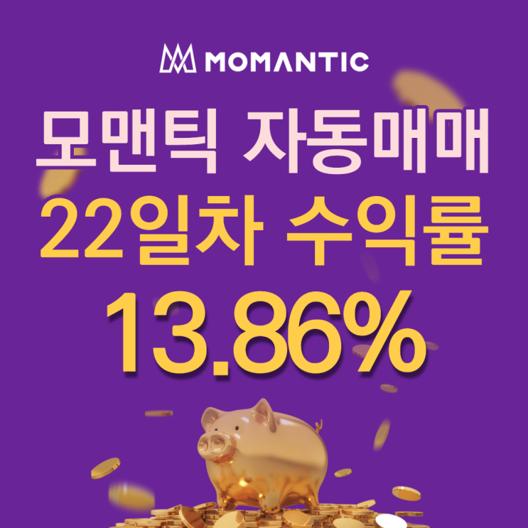 모맨틱FX 자동매매 22일차 누적수익 277.12달러 모맨틱FX 자동매매 22일차 누적수익 277.12달러