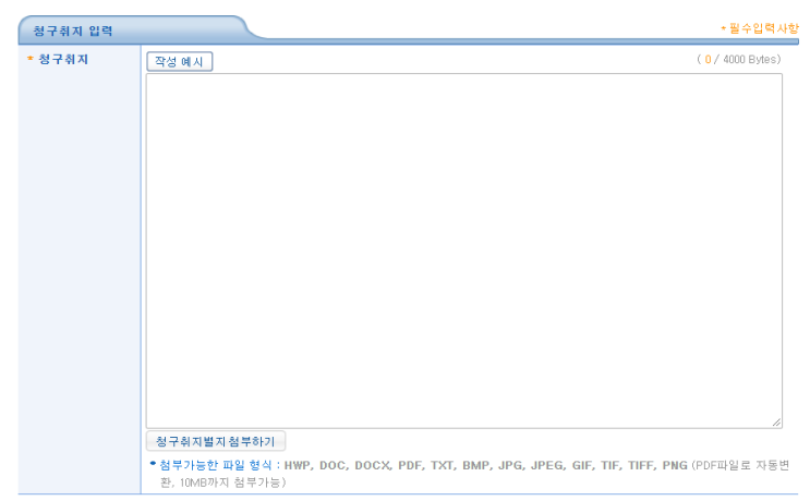  [전자소송] 1.2단계 청구취지 청구원인 입력