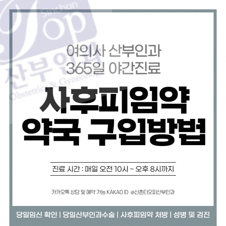 사후피임약 약국 구입 방법, 주의 사항도 같이 챙겨 드릴게요 사후피임약 약국 구입 방법, 주의 사항도 같이 챙겨 드릴게요