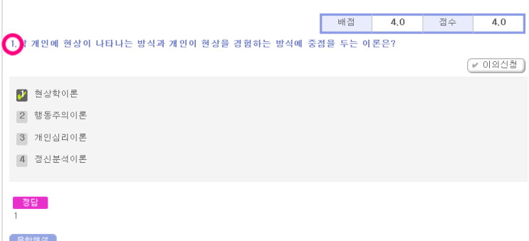  인간행동과 사회환경