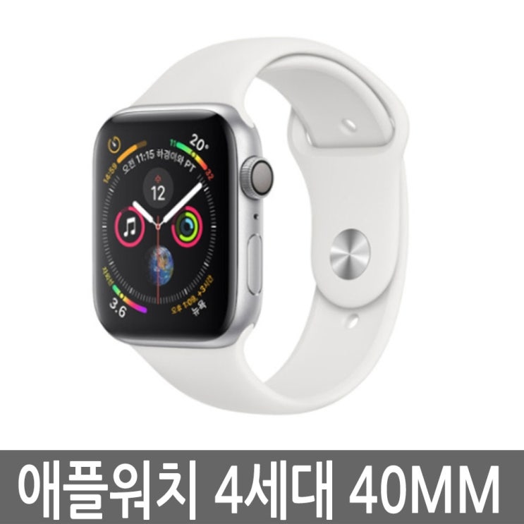 핵가성비 좋은 애플 애플워치 4세대 Apple watch 44mm 스마트워치, 알루미늄 44MM, Cellular 추천합니다