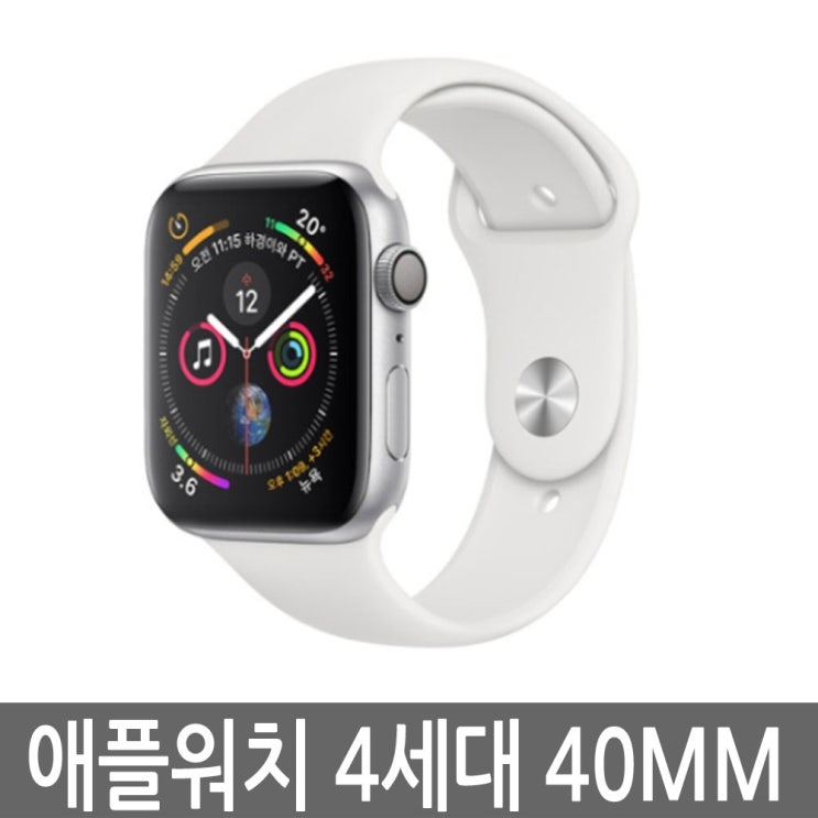 핵가성비 좋은 애플 애플워치 4세대 Apple watch 44mm 스마트워치, 알루미늄 44MM, Cellular 추천합니다 핵가성비 좋은 애플 애플워치 4세대 Apple watch 44mm 스마트워치, 알루미늄 44MM, Cellular 추천합니다