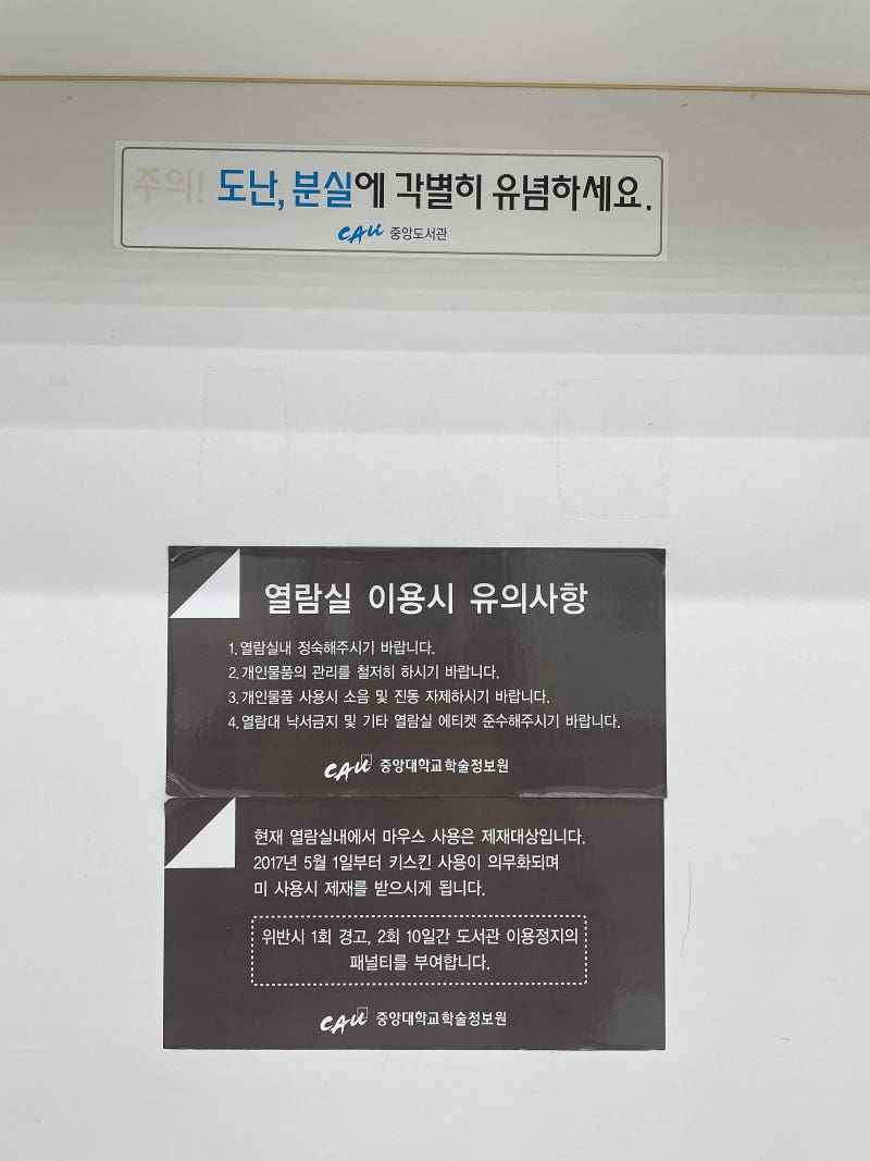 중앙대 학술정보원(중앙도서관)이용방법, 310관(경경관) 중앙대 학식 : 네이버 블로그