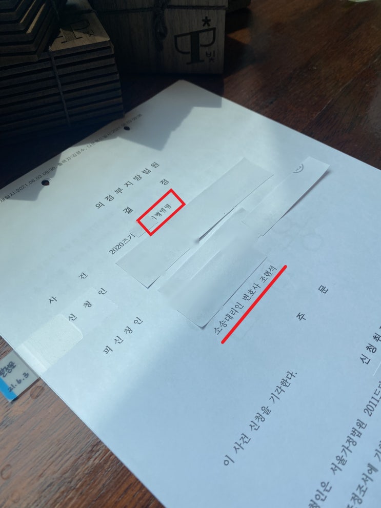  면접교섭불이행 - 이행명령 청구 기각 받은 성공사례