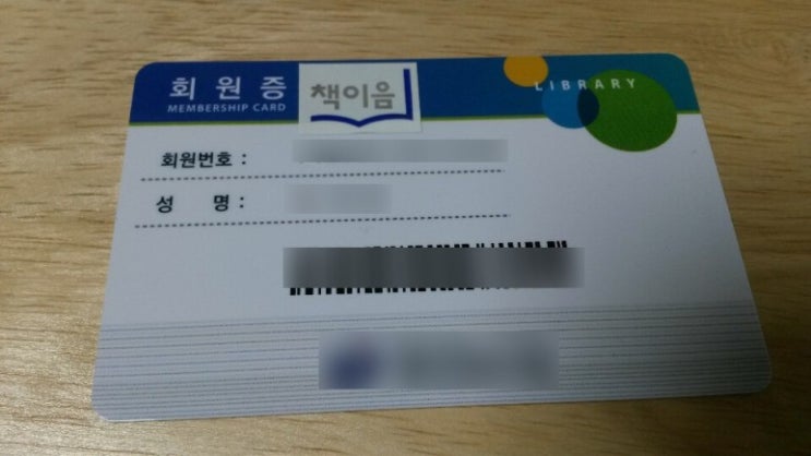  여행지 도서관, 다른 지역 도서관에서 책 빌리기, 절판 도서, 구하기 힘든 옛날 책 이웃 도서관 이용하기, 책이음 서비스