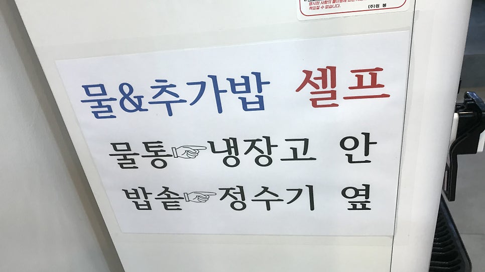 사랑드림밥집 사진 6