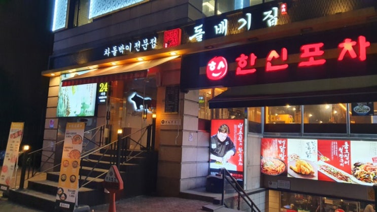  [돌배기집 당산역점] 당산 근처 구워 먹는 치즈와 차돌박이가 맛있는 고기집