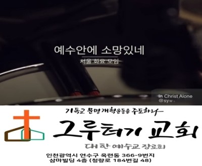 6월 23일 수요일 예수 안에 소망 있네 6월 23일 수요일 예수 안에 소망 있네