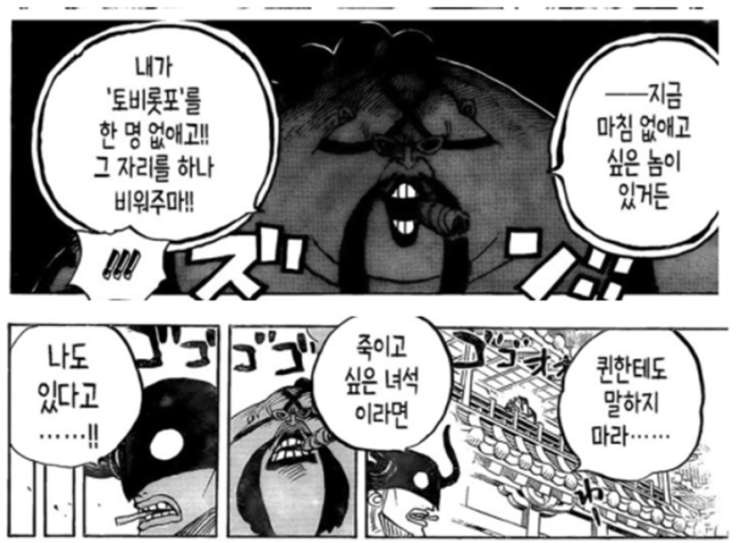 원피스1017화 번역 풀버전 업뎃(번역링크) 후즈후의 정체와 퀸과 후즈후 관계, 배신?, WHO'S WHO 원피스1017화 번역 풀버전 업뎃(번역링크) 후즈후의 정체와 퀸과 후즈후 관계, 배신?, WHO'S WHO
