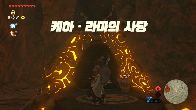 [젤다의전설 야생의숨결 공략] (100) 올딘 지방 - 케하 라마의 사당 (욕망의 언덕)