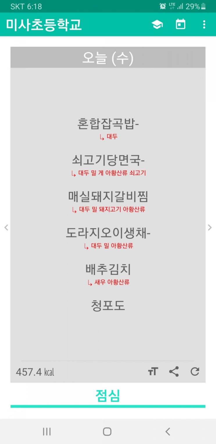  6.23 수