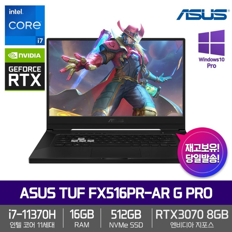 많이 팔린 ASUS TUF DASH FX516PR-AR G PRO [i7-11370H+RAM 16GB+NVMe 512GB+15.6 FHD 144Hz+RTX3070+Win10 Pro 많이 팔린 ASUS TUF DASH FX516PR-AR G PRO [i7-11370H+RAM 16GB+NVMe 512GB+15.6 FHD 144Hz+RTX3070+Win10 Pro