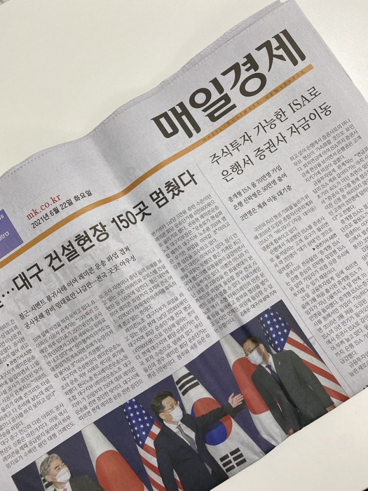  [매일경제, 매일 신문 읽기] 2021. 06 . 22
