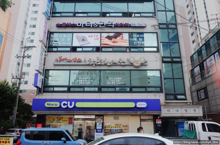  창동마사지 노블래스 면역 테라피