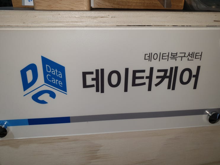  광주침수폰복구전원고장으로