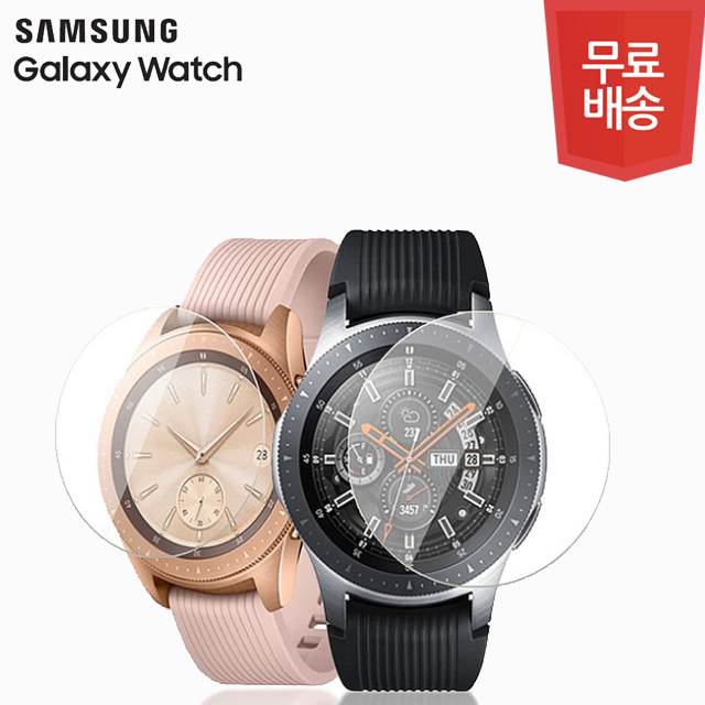 핵가성비 좋은 삼성 갤럭시 기어 S3 워치 46 42mm 강화유리 보호필름, 갤럭시워치42mm/기어S2강화유리, 1개 추천합니다 핵가성비 좋은 삼성 갤럭시 기어 S3 워치 46 42mm 강화유리 보호필름, 갤럭시워치42mm/기어S2강화유리, 1개 추천합니다