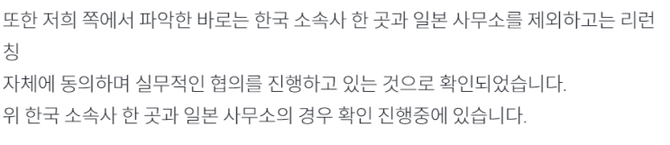  [아이즈원#15] 아이즈원 펀딩, 평행우주 프로젝트(재결합=리런칭)의 새로운 국면