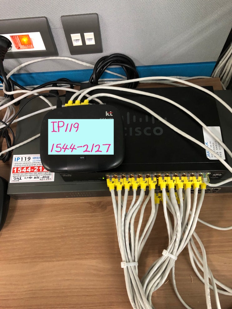  사무실랜공사 시공 후 1년간 A/S보장해주는 IP119
