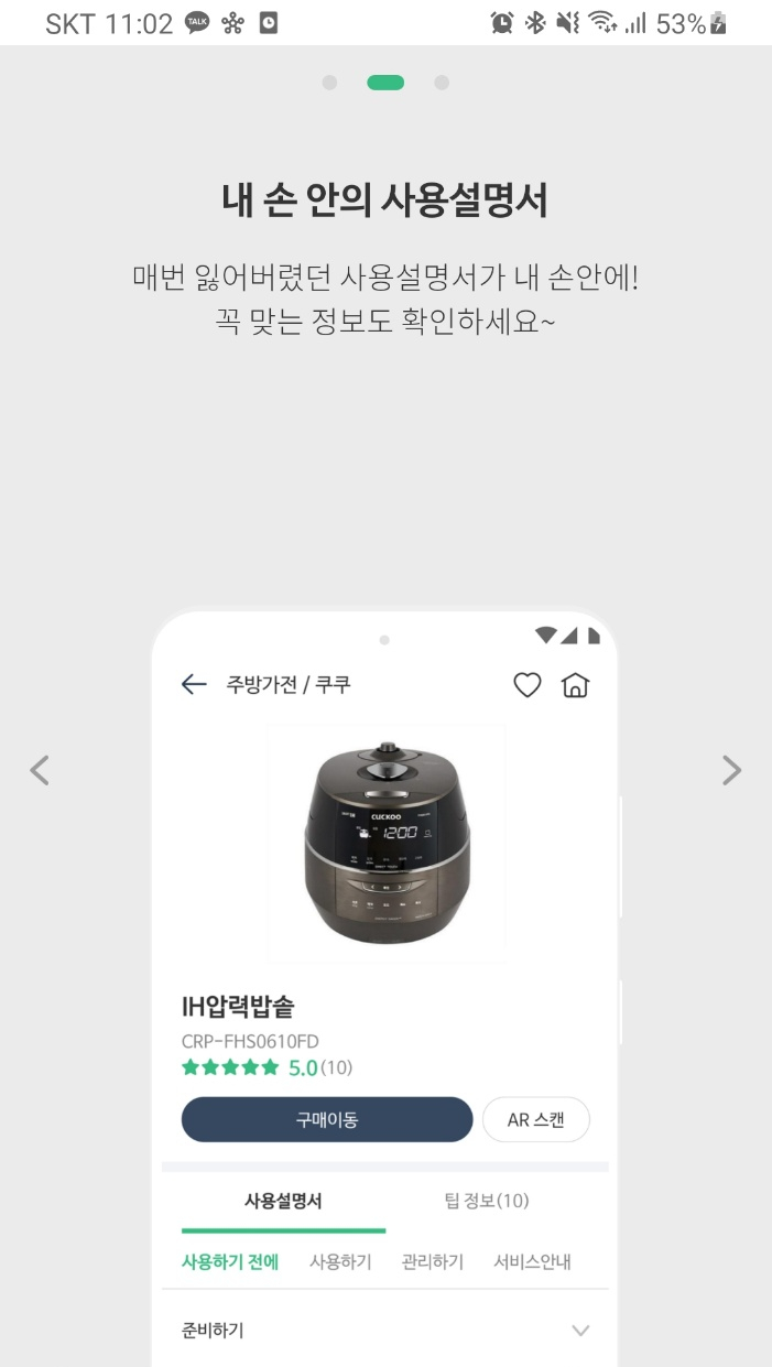  제품관리를 위한 다이어리 겟아이즈_의약품다이어리완성