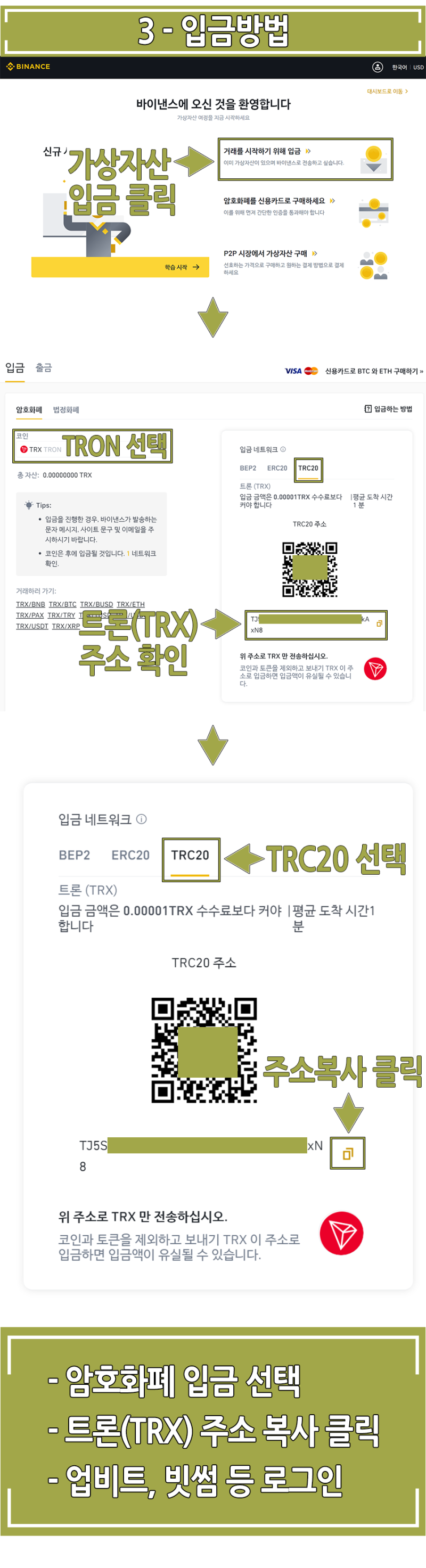 바이낸스 거래소 가입방법 (입금, 거래) 마스터 : 네이버 블로그