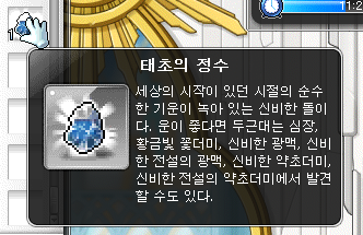  메이플 일기(2) - 자석펫 체험 샤벳, 4달만에 보스잡기