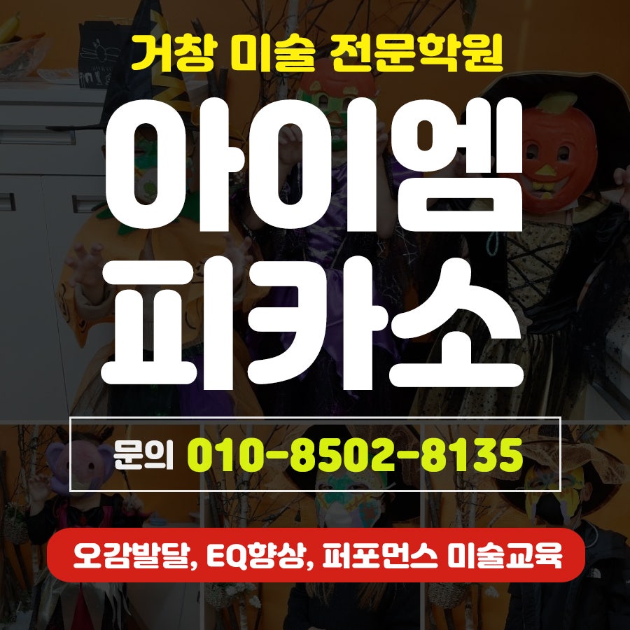 아이엠피카소 사진 1