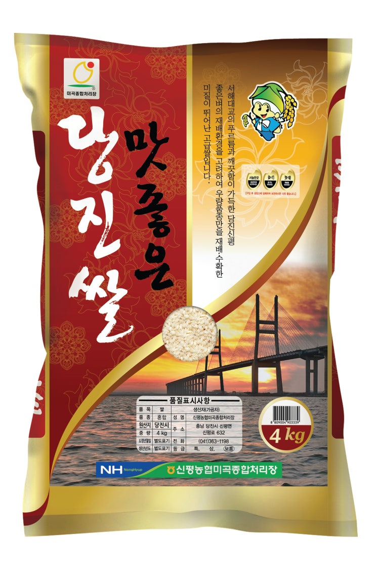 가성비갑 농협 2020년 맛좋은 당진쌀, 4kg, 1개 추천합니다 가성비갑 농협 2020년 맛좋은 당진쌀, 4kg, 1개 추천합니다