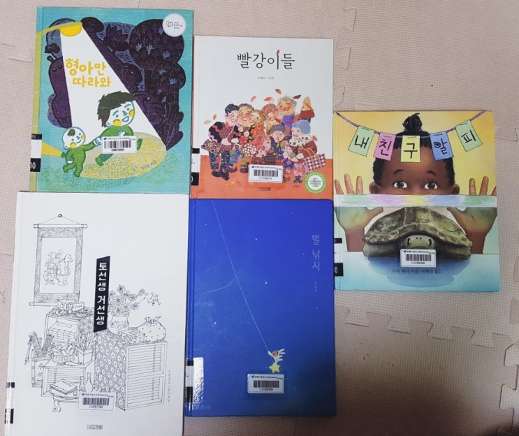  [4세+3세 연년생 가정보육] 영유아추천도서 다섯 번째 묶음