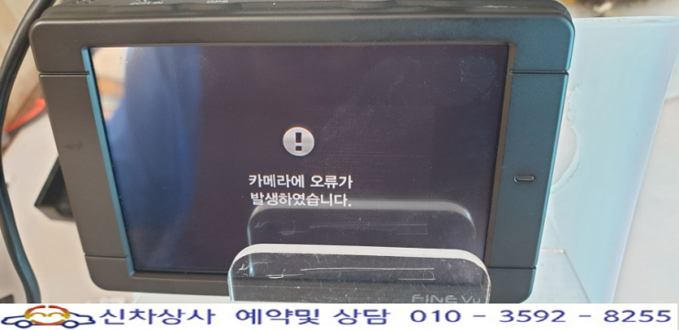 파인뷰 X3알파, 카메라 오류라며 리부팅(재부팅)됩니까? 파인뷰 X3알파, 카메라 오류라며 리부팅(재부팅)됩니까?