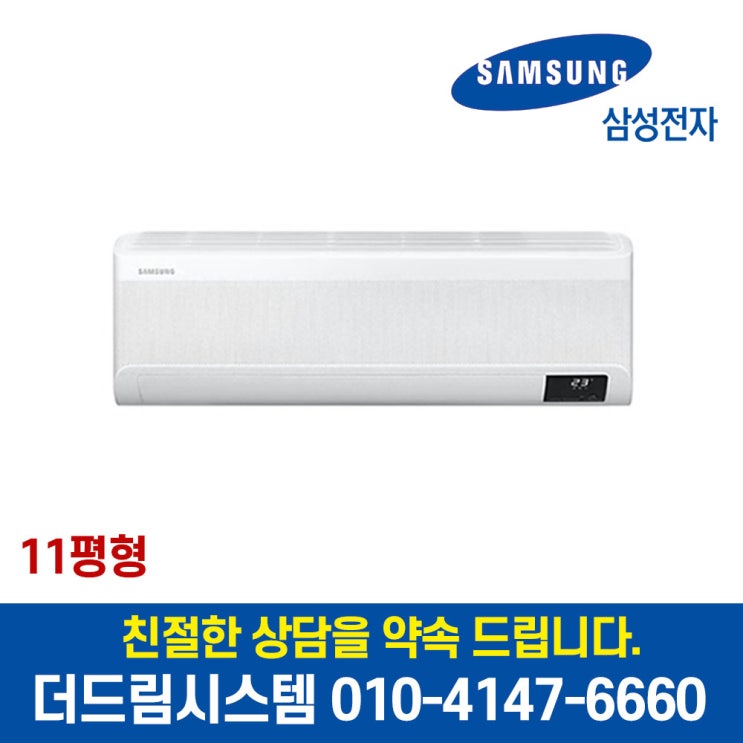 당신만 모르는 AR11T9170HCS AR11T9170HC 기본무료 무풍 와이드 인버터 벽걸이 에어컨 11평형 TD 좋아요