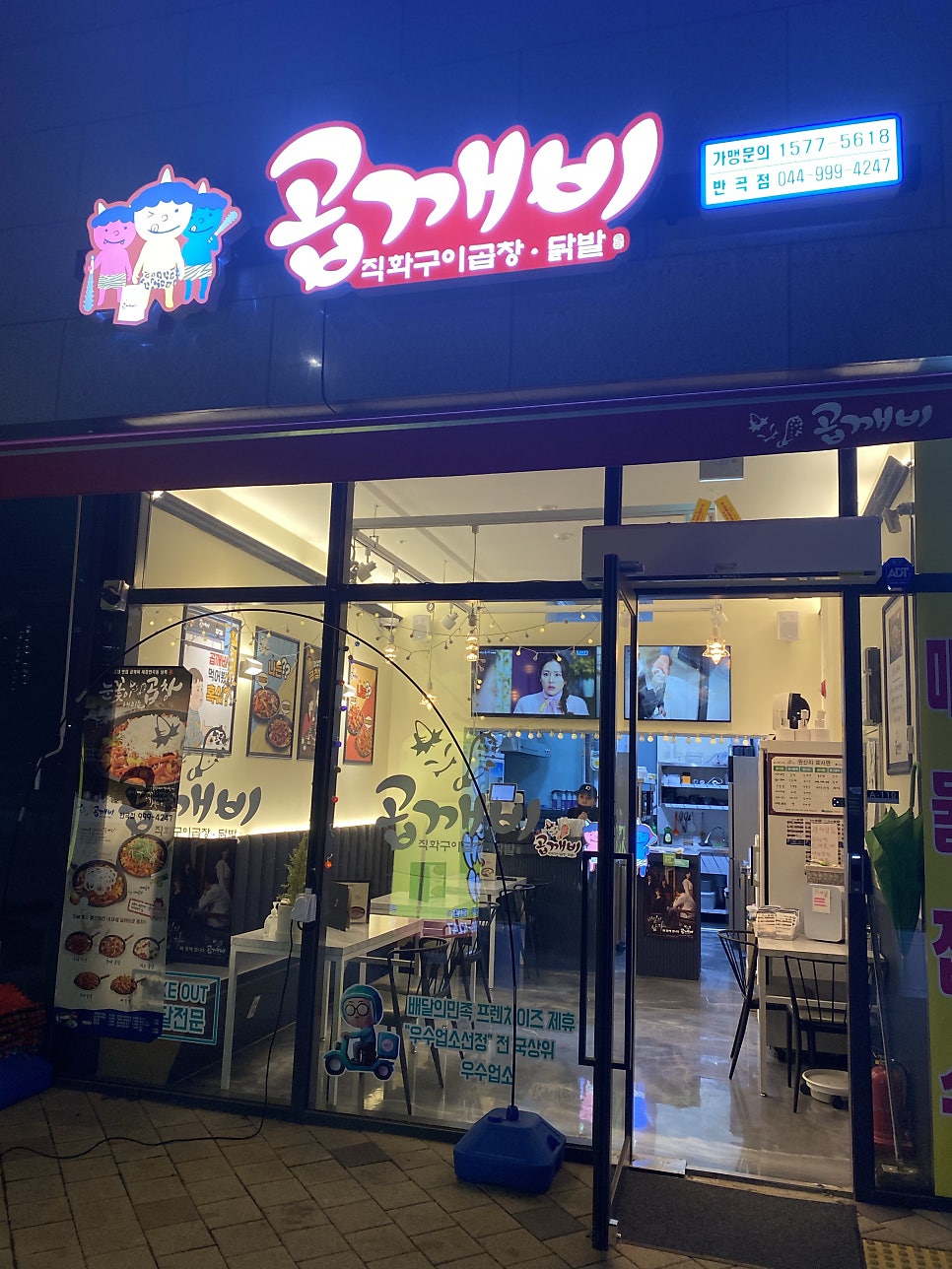 곱깨비 반곡점 사진 1