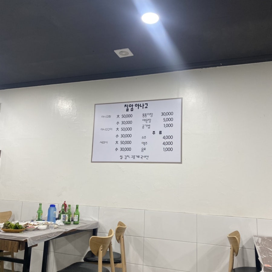 칠암아나고 방어진꽃바위점 사진 1