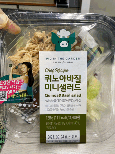 피그인더가든 퀴노아바질 미니샐러드 (with. 닭가슴살 후랑크) 피그인더가든 퀴노아바질 미니샐러드 (with. 닭가슴살 후랑크)