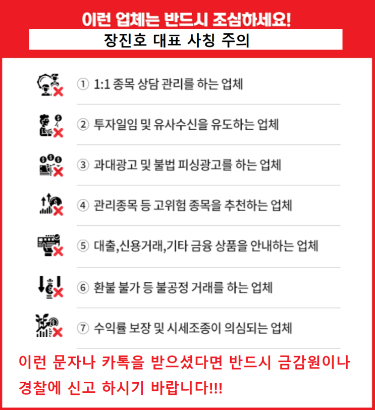  20210625 (목) 주식정신교육 : 주식투자 마인드 교육