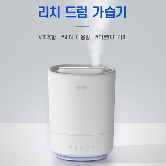 많이 팔린 드럼가습기 대용량가습기 가정용 분리형가습기 4.5L, 리치드럼 가습기 추천합니다 많이 팔린 드럼가습기 대용량가습기 가정용 분리형가습기 4.5L, 리치드럼 가습기 추천합니다