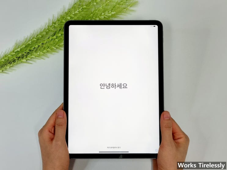  아이패드 사용 전 꼭 필요한 초기 필수 설정을 빠르게