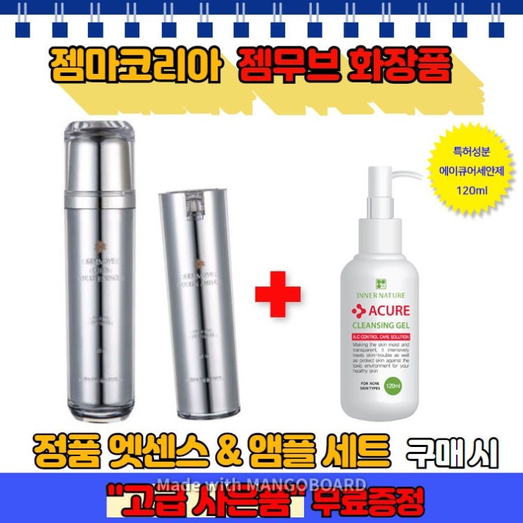 의외로 인기있는 젬마코리아 (입점2주년~허브 세안제120ml 증정)본사 정품 젬무브 엣센스120ml&앰플50ml 세트, 2개, 170ml ··· 의외로 인기있는 젬마코리아 (입점2주년~허브 세안제120ml 증정)본사 정품 젬무브 엣센스120ml&앰플50ml 세트, 2개, 170ml ···