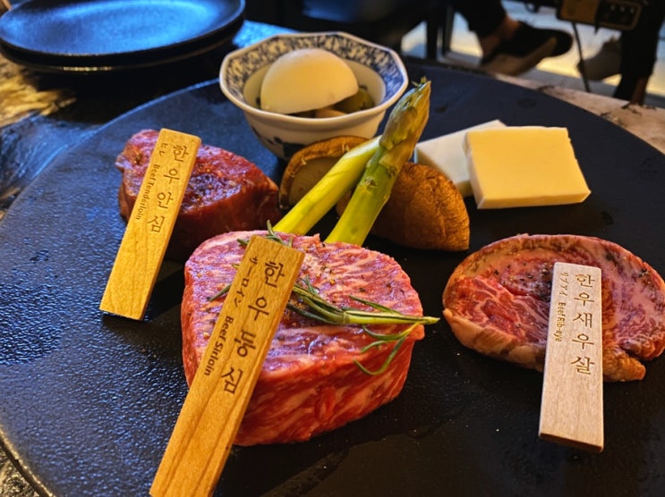  청담 오마카세 도쿄등심트리플 청담점