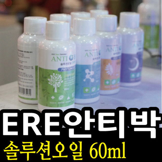 핵가성비 좋은 104 디더블유 / ERE안티박 전용 솔루션오일 60ml 가습 공기청정기용 다이슨공기청정기 쿠쿠공기청정기 공기청정기 가정용, 항균010913 좋아요 핵가성비 좋은 104 디더블유 / ERE안티박 전용 솔루션오일 60ml 가습 공기청정기용 다이슨공기청정기 쿠쿠공기청정기 공기청정기 가정용, 항균010913 좋아요