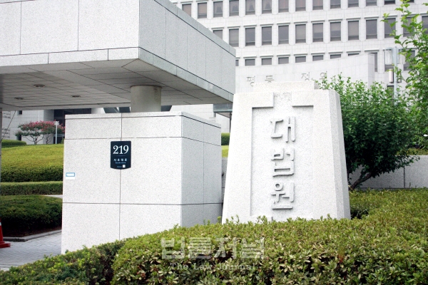 대법원 전원합의체 “보험계약 ‘다툼’ 있으면 확인의 소 이익 인정” 대법원 전원합의체 “보험계약 ‘다툼’ 있으면 확인의 소 이익 인정”