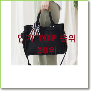  오늘의 텀블러백 목록 인기 베스트 랭킹 20위