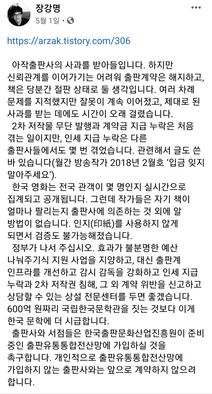  K-출판계 근황